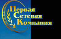 Логотип Первая Сетевая Компания