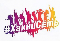 Логотип #ХакниСеть
