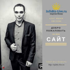 Иван Евсеев