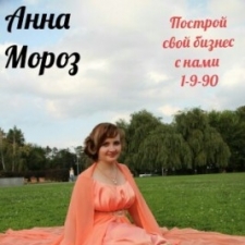 Анна Мороз