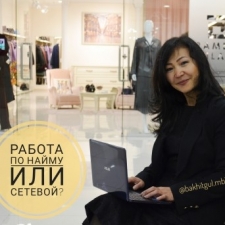 Бахытгуль Мамбетова