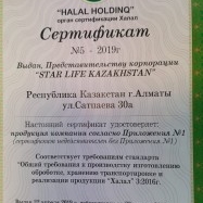 Гульден Жандосова