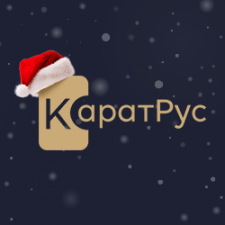 КАРАТ РУС