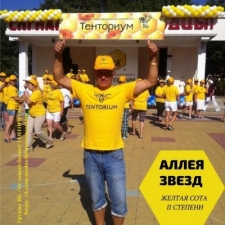 Виктор Тесля