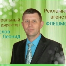 Леонид Маслов