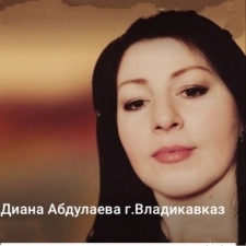 Диана Абдулаева