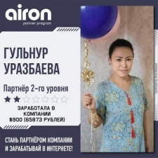Гульнур Уразбаева