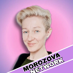 Екатерина Морозова