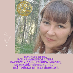 Ольга Хуторенко