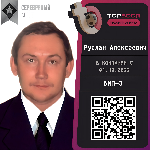 Руслан FANTOM58