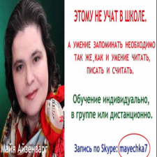 Майя Айзенварг