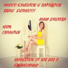 Anna Bushueva