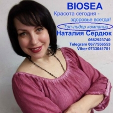 Наталия Сердюк