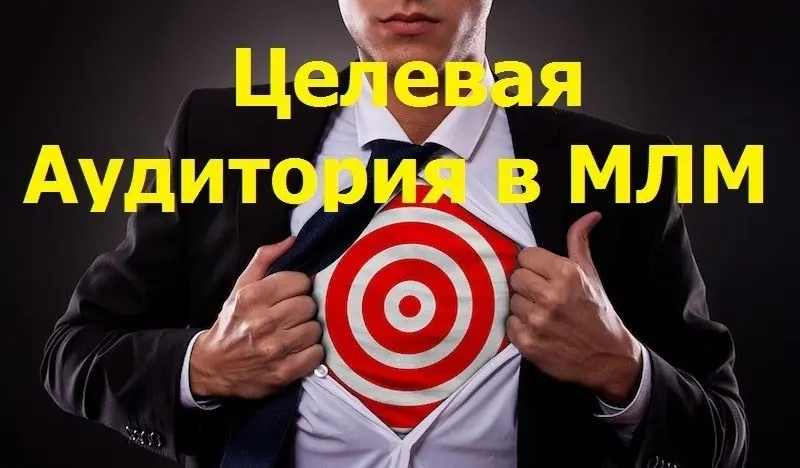Трафик — это поток потенциальных клиентов и партнёров в ваш МЛМ бизнес, через рекламу на различных рекламных площадках.