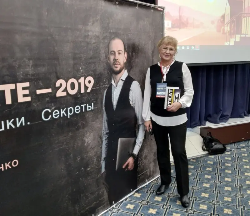 Первая Международная Конференция по продвижению "ВКонтакте-2019" от Михаила Христосенко
