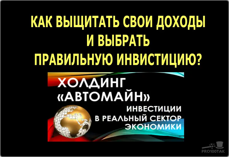 Бесплатная регистрация 
https://avtomain.com/registration/?ref=izobilie13
