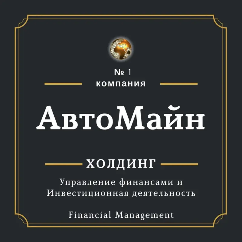 Бесплатная регистрация 
https://avtomain.com/registration/?ref=izobilie13