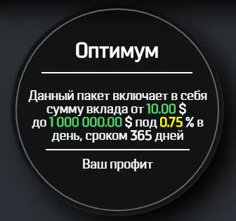Это самый скромный доход в сутки в Автомайн.