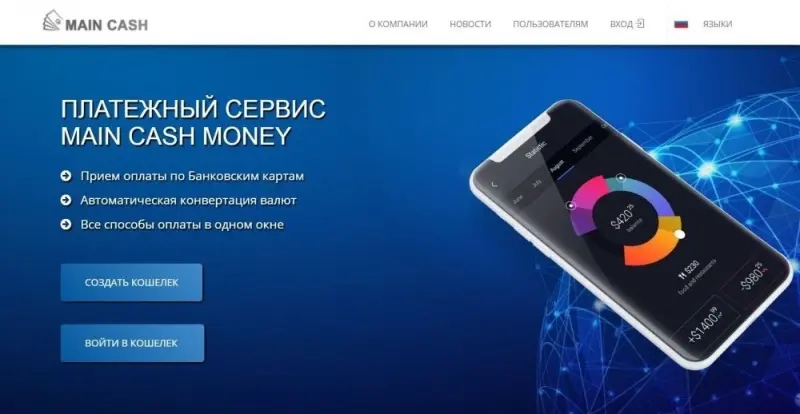 Своя ЭПС в Автомайн