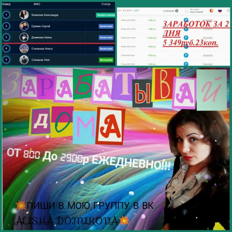 По вопросам сотрудничества пишите https://vk.com/domikova_alina