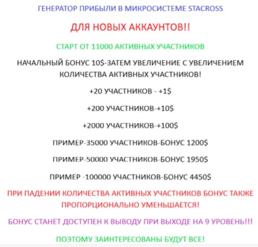 https://stacross.com/?ref=wertu320