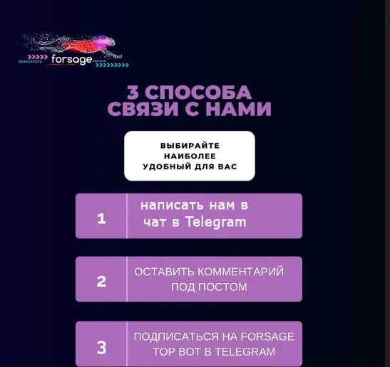 бот 

  https://teleg.run/Superforsagebot