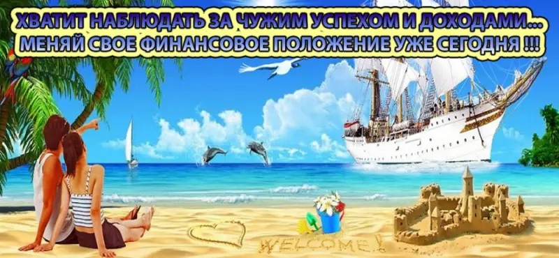 Нашел сервис для продвижения любого Вашего проекта 
- Мощный помощник по построению команды и быстрому продвижению любого Вашего бизнеса с возможностью заработка сразу из 40 источников! 
https://vk.cc/65dIIc