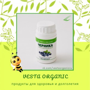 «Черника» – продукт, изготовленный с использованием исключительно натуральных компонентов, которые помогают поддержать и восстановить остроту зрения. Содержит полный комплекс витаминов, органических соединений, флаваноидов и прочих элементов, необходимых для нормальной работы глаз. Продукт помогает не только сохранить зрение, но также улучшить его и провести профилактику глазных болезней и возрастных изменений.

Содержит полный комплекс натуральных биологически активных витаминов, органических соединений, флавоноидов и других элементов, помогающих сохранить и улучшить не только зрение, но и повысить иммунитет, нормализовать обмен веществ.