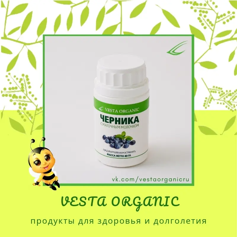 «Черника» – продукт, изготовленный с использованием исключительно натуральных компонентов, которые помогают поддержать и восстановить остроту зрения. Содержит полный комплекс витаминов, органических соединений, флаваноидов и прочих элементов, необходимых для нормальной работы глаз. Продукт помогает не только сохранить зрение, но также улучшить его и провести профилактику глазных болезней и возрастных изменений.

Содержит полный комплекс натуральных биологически активных витаминов, органических соединений, флавоноидов и других элементов, помогающих сохранить и улучшить не только зрение, но и повысить иммунитет, нормализовать обмен веществ.