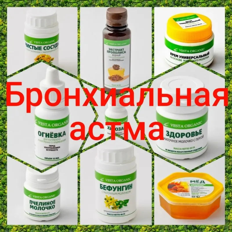 Пчелиная апифитопродукция на основе маточного молочка.