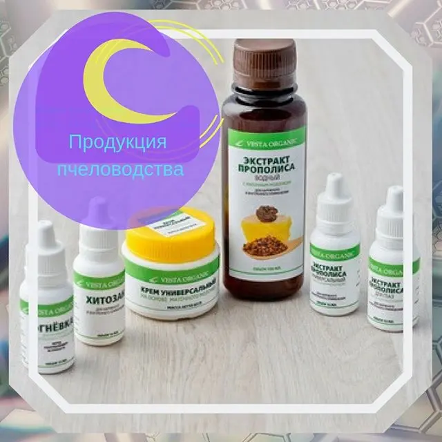 ЭКО Продукты пчеловодства с компанией Веста Органик