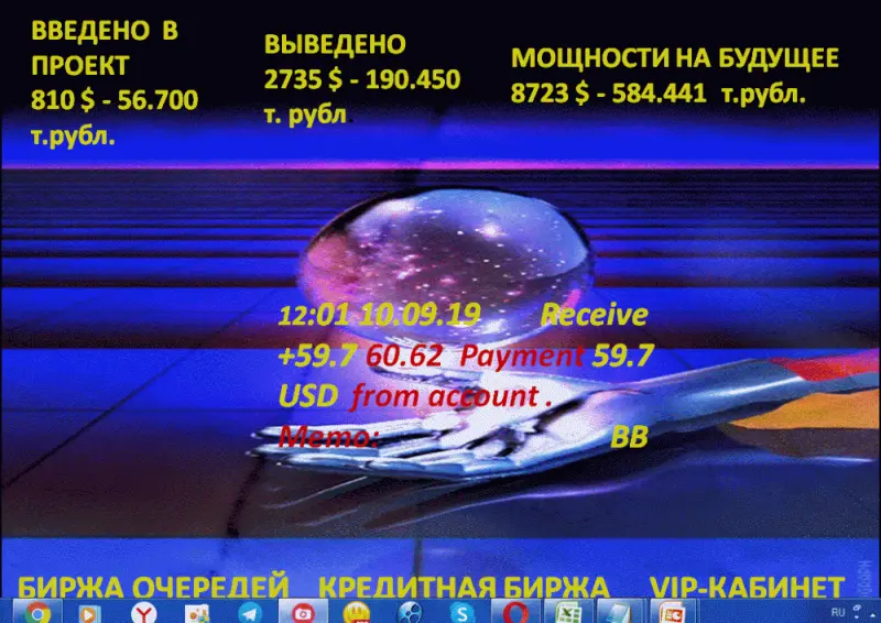 МОЯ ВЫПЛАТА В ПРОЕКТЕ ОЧЕРЕДНАЯ