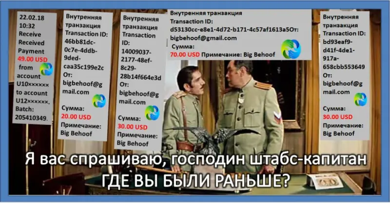 Это маленькая часть из моих регулярных выплат с проекта