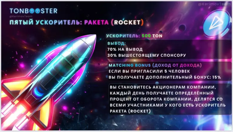 💎🌍💎🌍💎🌍💎🌍💎
Преимущества системы ускоренного заработка и накопления криптовалюты Ton - TonBooster

☑️TonBooster разработан на самом современном, перспективном, самом технологичном из существующих блокчейне Telegram.


☑️ Ton - самая перспективная, быстрорастущая монета.