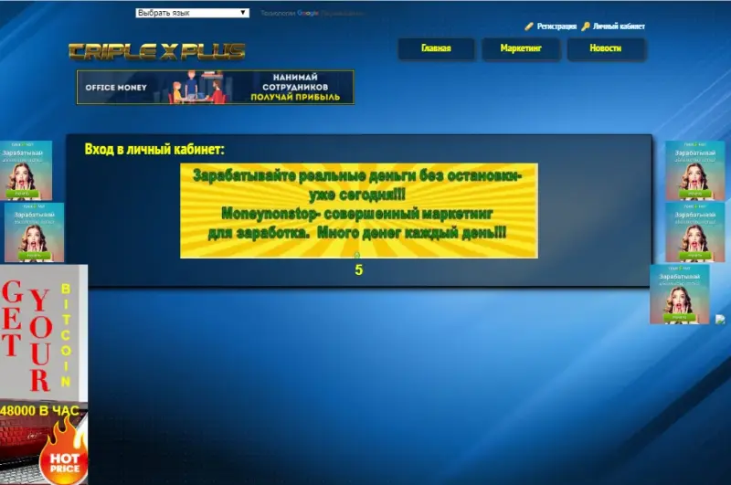 РЕГИСТРАЦИЯ http://triplexplus.com/?ref=friendsn