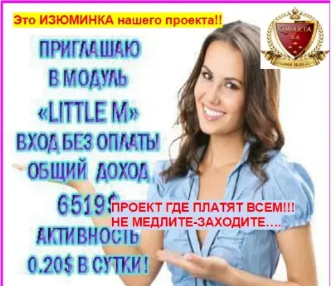 РЕГИСТРАЦИЯ!!! http://qwarta44.com/?ref=friendsn