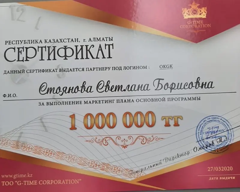 Очередное вознаграждение - во время кризиса!