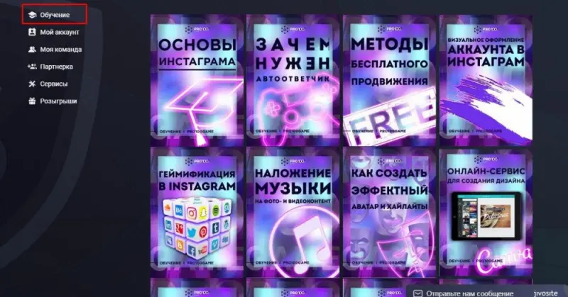 Уроки по продвижению инстаграмм