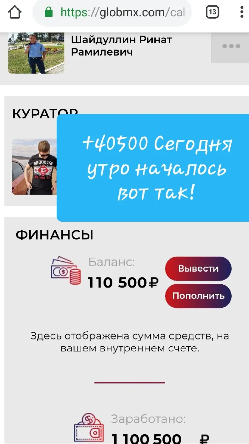 доходы есть