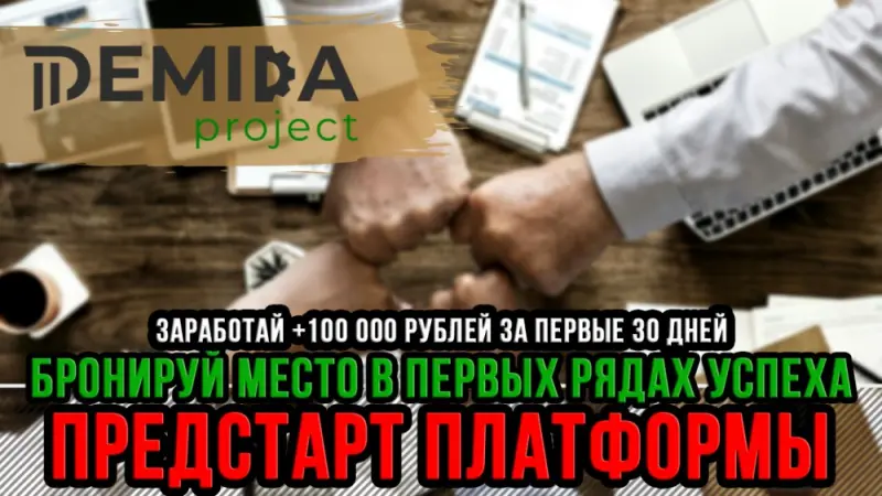 5 главных принципов построения любого Вашего Бизнеса! Подпишись на рассылку, в первом письме подарок!

https://vk.cc/amQbdm