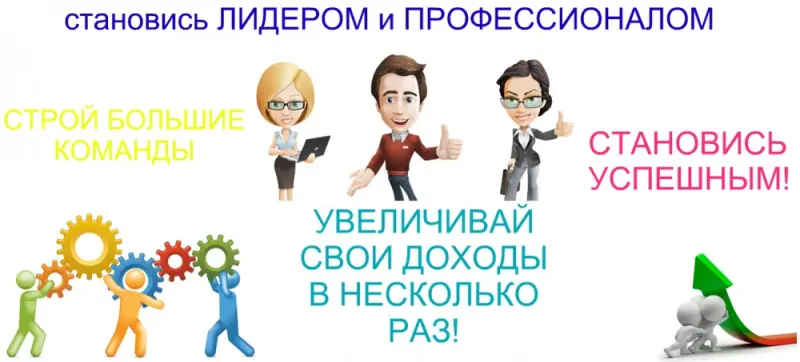 http://vashuspeh.com/t8/kleopatra ИНСТРУМЕНТЫ и СИСТЕМА ПРИВЛЕЧЕНИЯ ПАРТНЕРОВ В ЛЮБОЙ ИНТЕРНЕТ ПРОЕКТ!