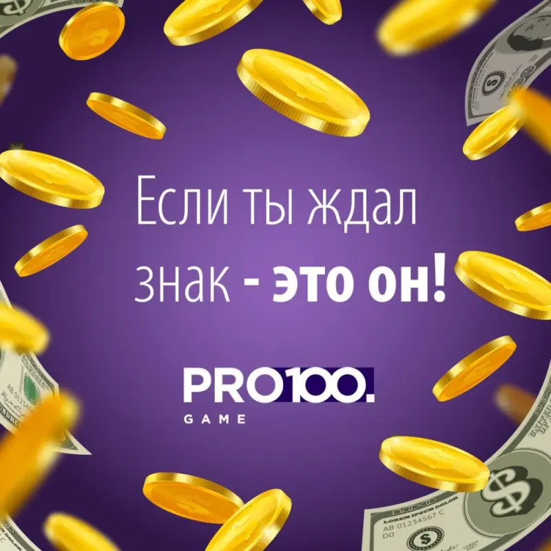 Огромная Ценность за маленькую Цену...