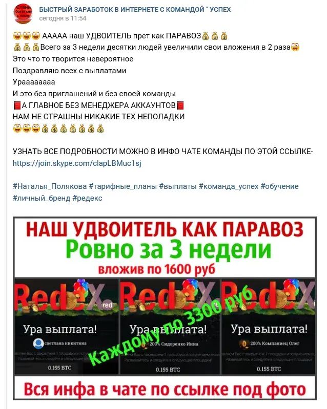 пассив от 0,02btc(4000р) до 1btc(180 000р) в международной компании за 1,5 месяца, чат инфо https://join.skype.com/Lshls8kstUWi