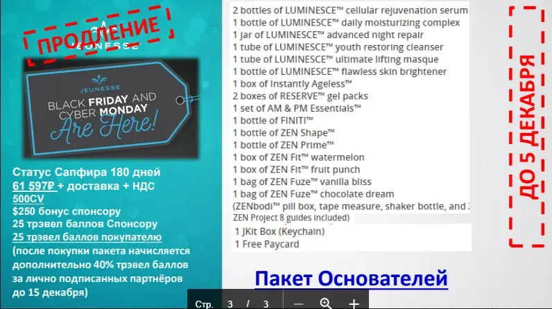 https://milalev13.jeunesseglobal.com/