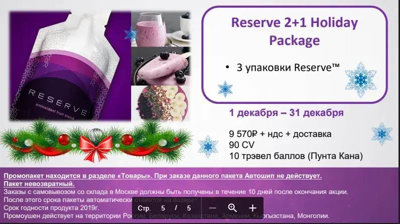 https://milalev13.jeunesseglobal.com/r