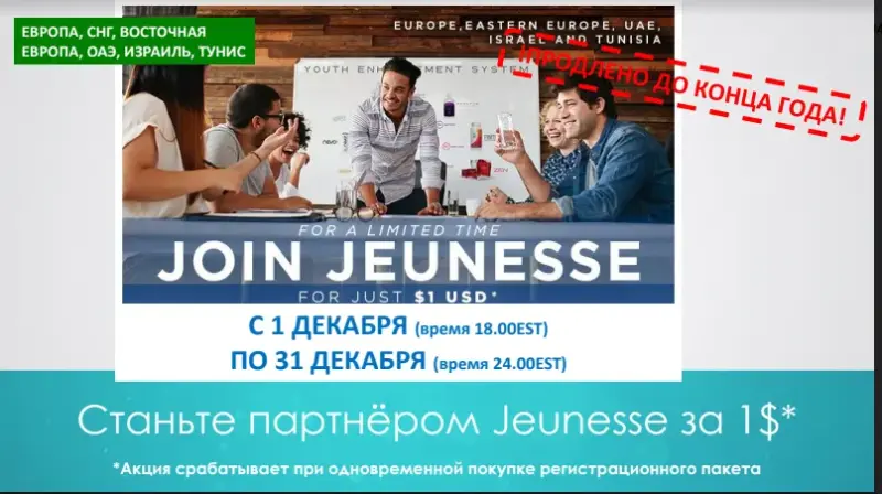 интернет магазин за доллар!!!!https://milalev13.jeunesseglobal.com/