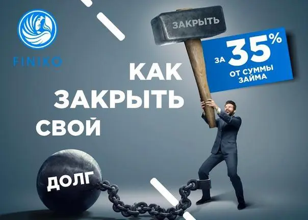 Узнай подробнее в личном кабинете
