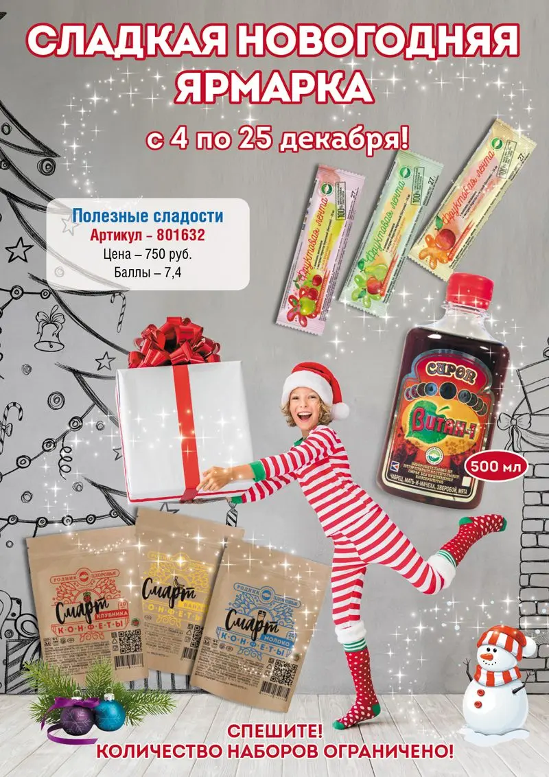Приобрести ПРОДУКЦИЮ можно здесь:http://www.roz.ru/katalog/?ref=5211548 
А еще можно пользоваться со скидкой 33% подписавшись здесь: 
http://db.roz.ru/selfreg_distrib_green7.asp?ref=5211548
