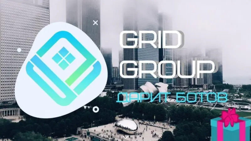 GRID GROUP