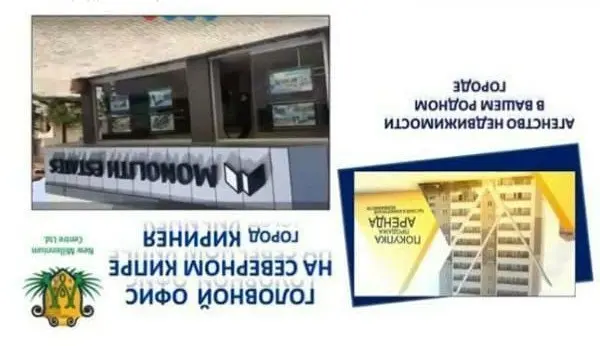 Компания Монолит!

«Монолит» — это группа компаний на Северном Кипре, которая реализует профессиональные интересы в сфере операций с недвижимостью и землей, строительства зданий и сооружений, сервисного обслуживания готовой недвижимости, консалтинга по переезду и адаптации иммигрантов на Северном Кипре, туристических услуг и рестораторского дела.

Сайт компании Монолит http://ru.monolithcyprus.com , который непосредственно обслуживает наших партнеров.

В 2013 году завершился ребрэндинг компании, результатом которого стала не только смена логотипа, названия и офиса, главное — была полностью пересмотрена миссия, стратегия и цели компании на ближайшие годы. Обновился и состав ведущих менеджеров, профессиональные данные и репутация которых соответствует высоким стандартам, заявленным компанией. Этот год принес окончательное становление компании, глобализовал видение развития бизнеса в свете последних событий, кардинально меняющих облик Северного Кипра. Наступило время цивилизованного развития экономики государства, разумных правил игры и здоровой конкуренции, ибо ничто так не стимулирует экономический рост как конкурентная борьба.

В портфеле активов «Монолита» в данный момент — агентство недвижимости, популярный ресторан, управляющая компания по обслуживанию объектов недвижимости, консалтинговое бюро и сервисный центр, осуществляющий постпродажное обслуживание клиентов, но это не предел возможностей, которые уже начали реализовываться. Руководство компании намерено и дальше консолидировать ресурсы для устойчивого развития.

«Монолит» выстраивает долгосрочные и тесные отношения с клиентами, ориентированные на максимальное удовлетворение запросов потребителя сейчас и на перспективу. Компания является проводником идеи о честном и прозрачном взаимодействии с заказчиками, что и служит основой для дальнейшего сотрудничества.

Команда сотрудников «Монолит» — это молодые, целеустремленные, талантливые люди, имеющие огромный опыт работы, — продающие менеджеры, программисты, маркетологи, администраторы. Начиная с руководства, заканчивая секретарями и курьерами, они понимают огромную важность и пользу своего дела, уважают и ценят друг друга, воодушевленно помогают компании расти и растут вместе с ней.

Для всех желающих существуют ознакомительные туры. Вы, при желании, можете поехать на Северный Кипр и ознакомиться:

✅ с представителями компании и всеми необходимыми документами;
✅ совместно с гидом ознакомитесь со всеми объектами, выставленными на продажу;
✅ с местными достопримечательностями, кипрской кухней и мы обещаем, вы успеете влюбиться в это место!

Если вы обратились в «Монолит», вы сделали правильный выбор!